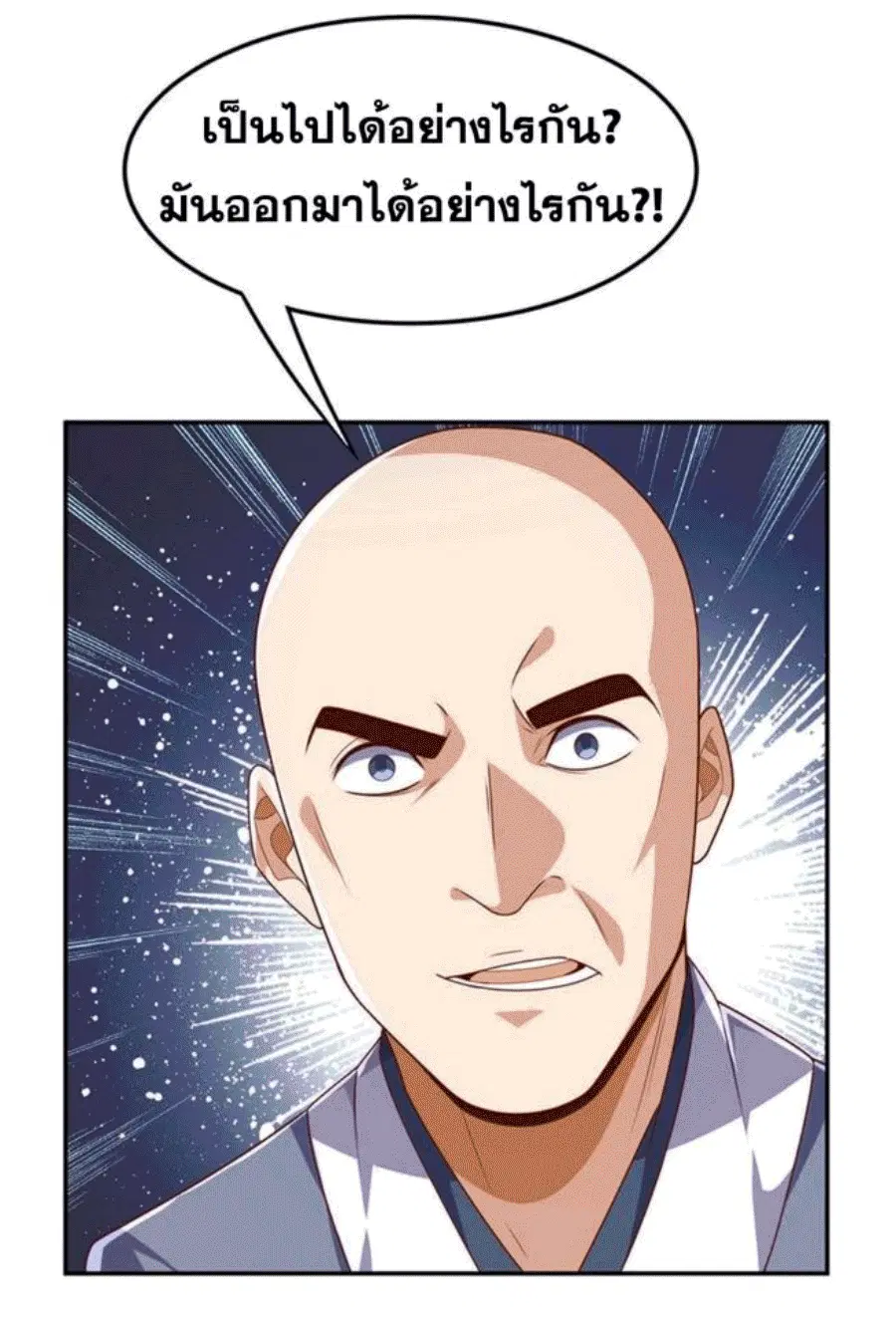 Wu Ni ตอนที่ 216 — page 5 of 34