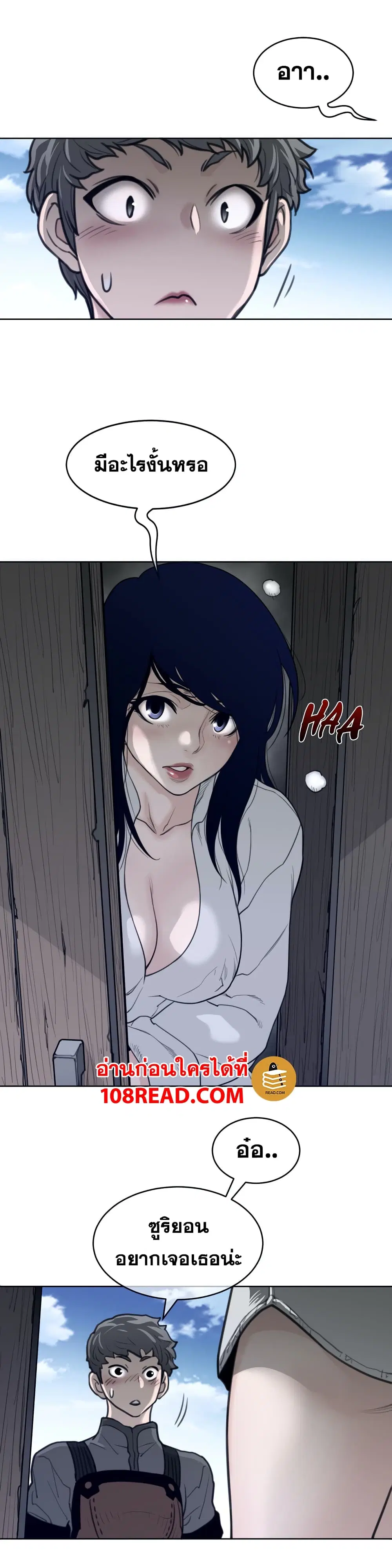 Perfect Half ตอนที่ 129 — page 14 of 17