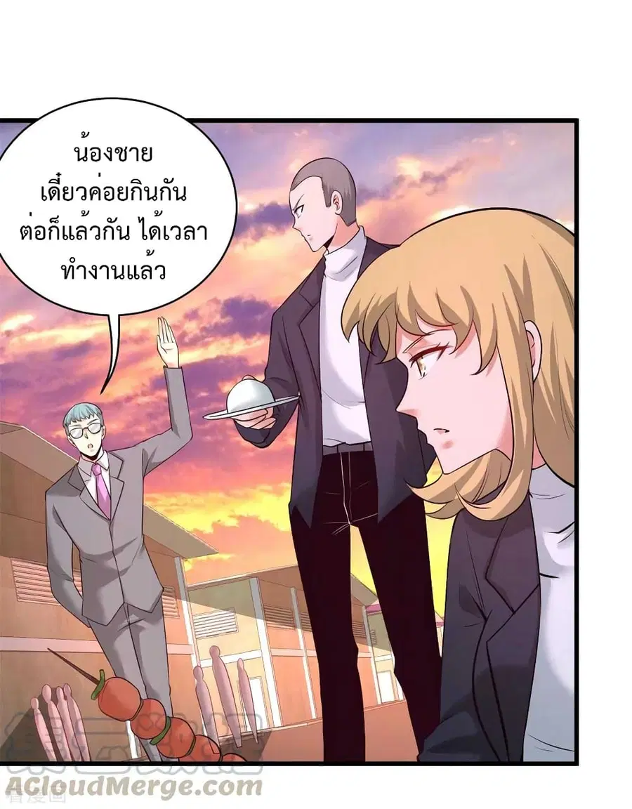 Dragon King Hall ตอนที่ 75 — page 8 of 44