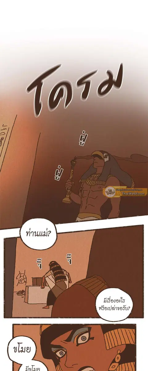 ENNEAD ตอนที่ 7 — page 19 of 25