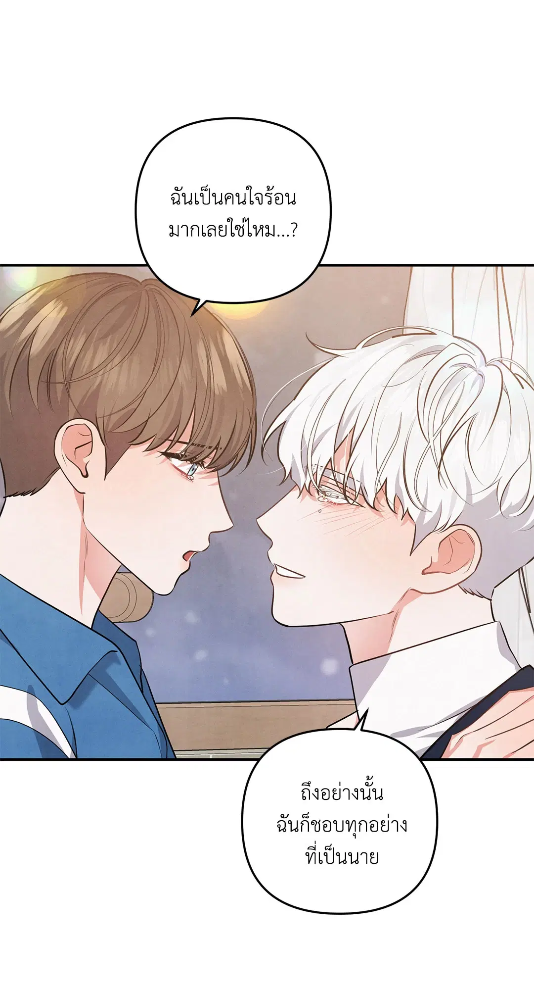 Roses and Champagne ตอนที่ 35 — page 72 of 75