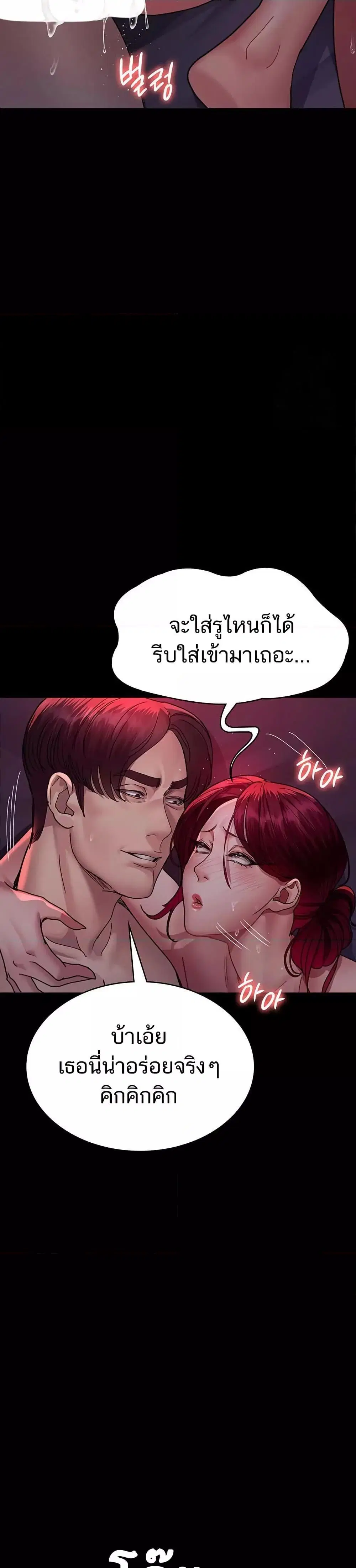 Night Hospital ตอนที่ 104 — page 42 of 50