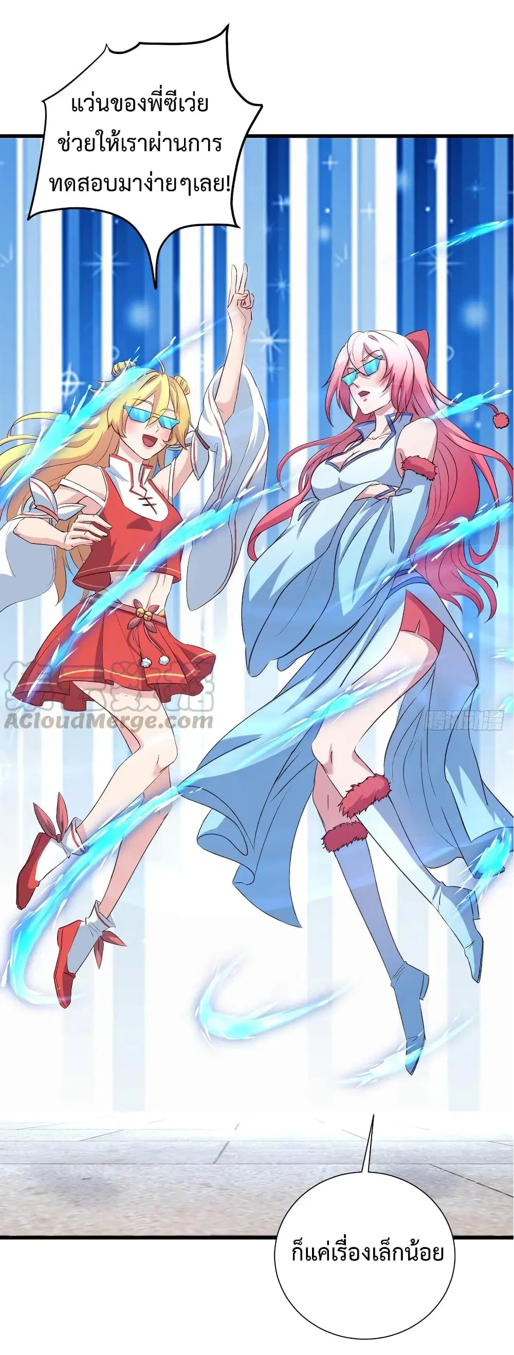 Super Harem Card ตอนที่ 19 — page 35 of 41