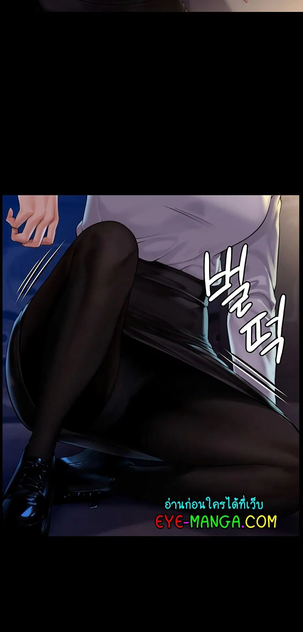 Queen Bee ตอนที่ 169 — page 6 of 75