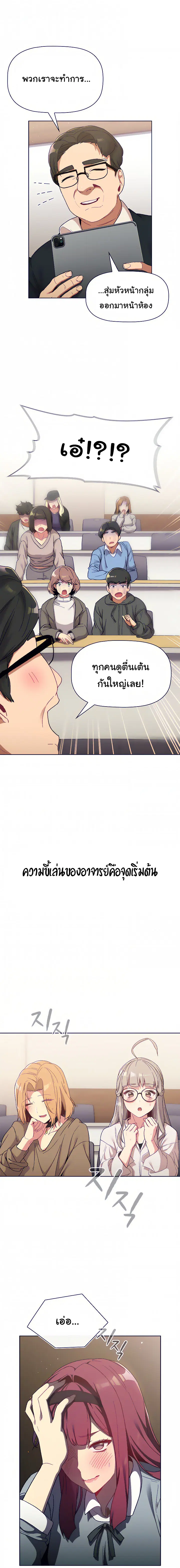 What Do I Do Now? ตอนที่ 22 — page 3 of 25