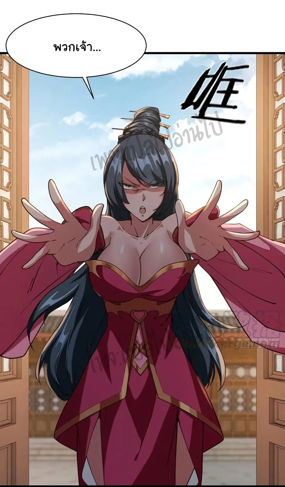 Super Harem Card ตอนที่ 108 — page 30 of 33