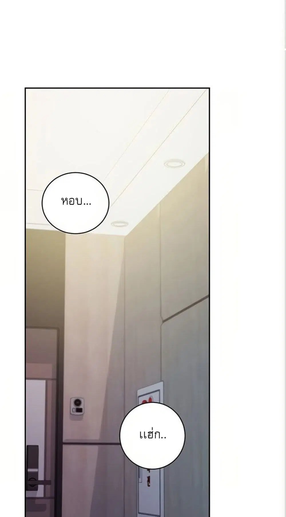 Stepmother Friends ตอนที่ 79 — page 43 of 54