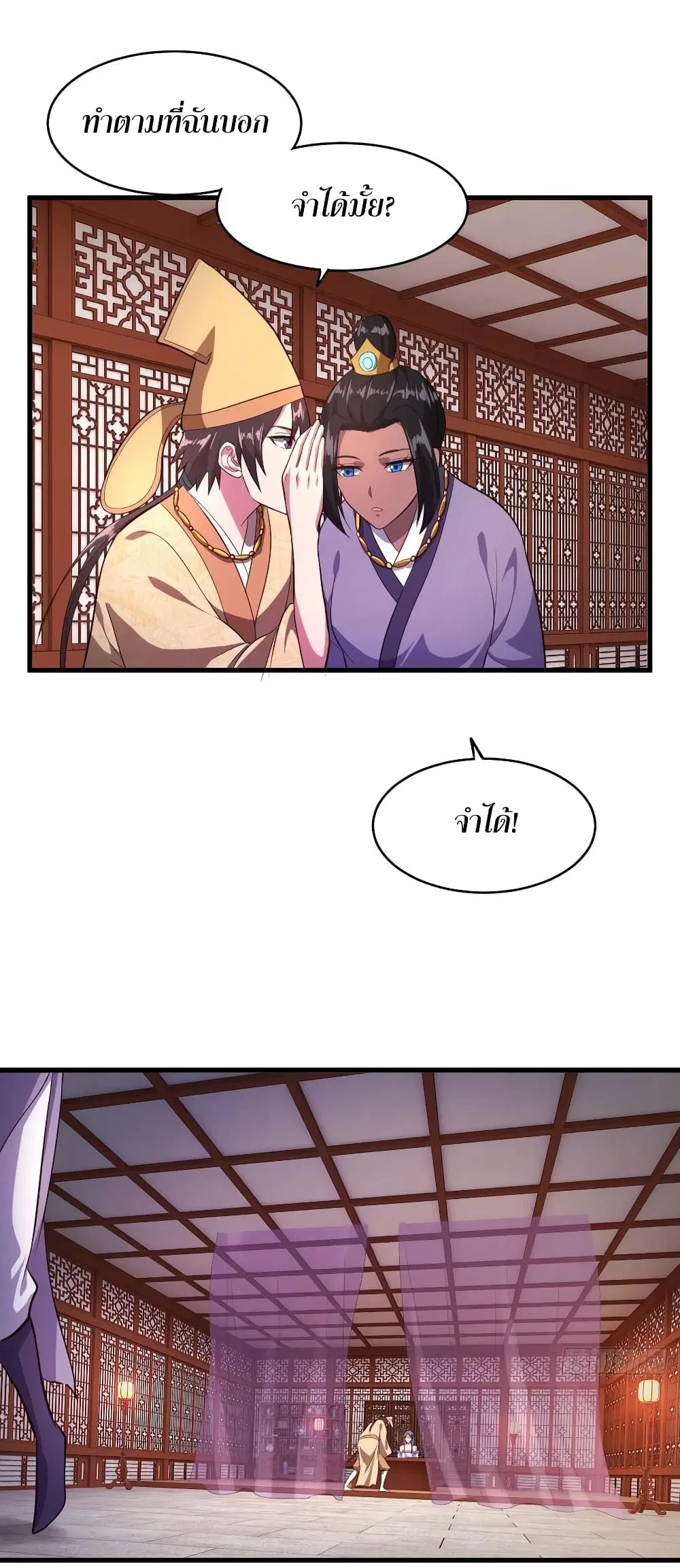 Super Harem Card ตอนที่ 60 — page 17 of 35