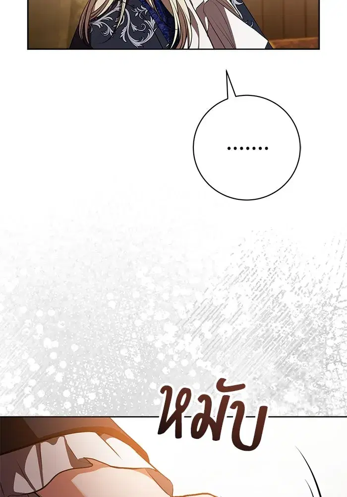 To My Husband’s Mistress ตอนที่ 82 — page 70 of 98