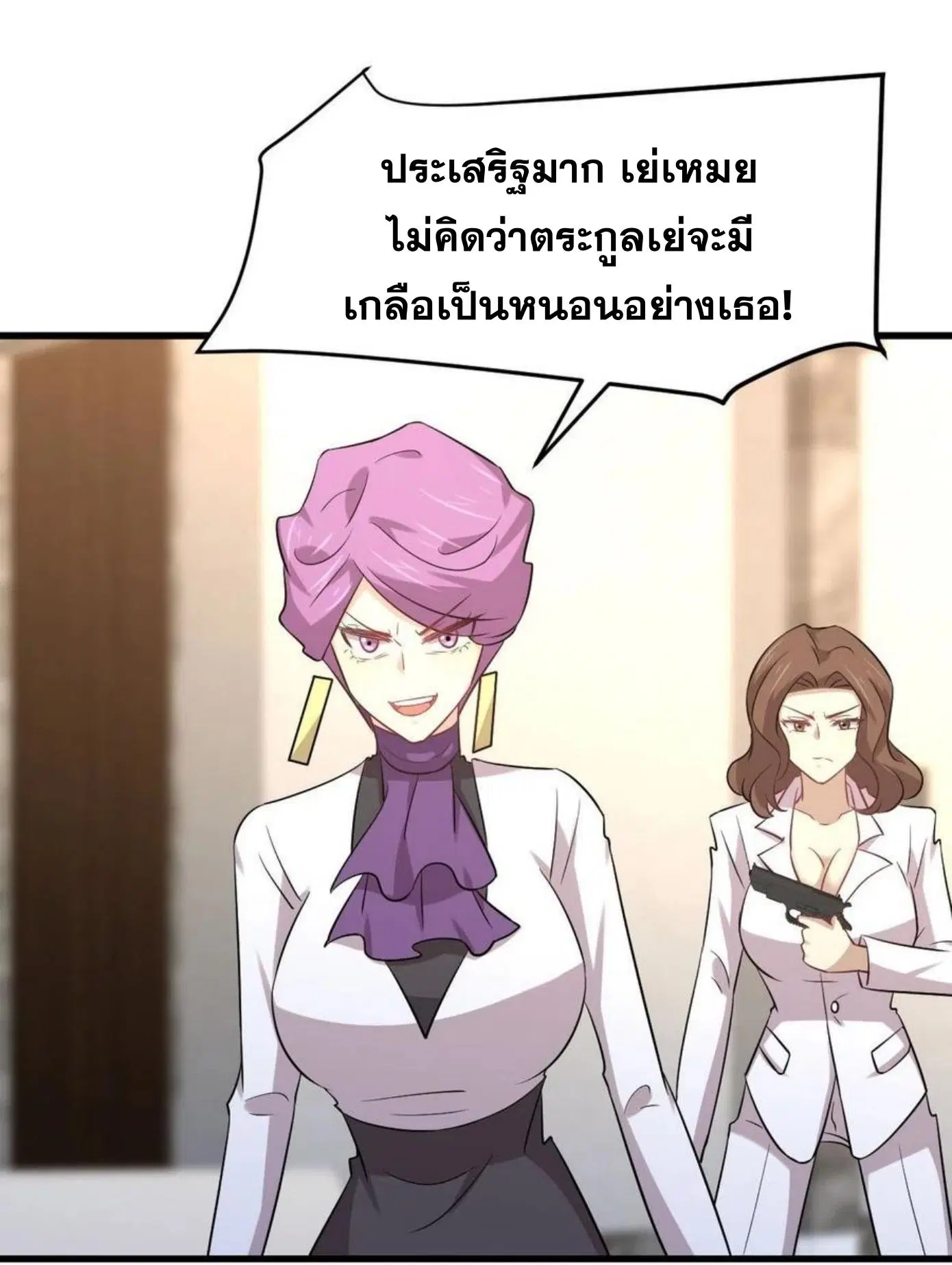 Immortal Swordsman in the Reverse World ตอนที่ 163 — page 24 of 40