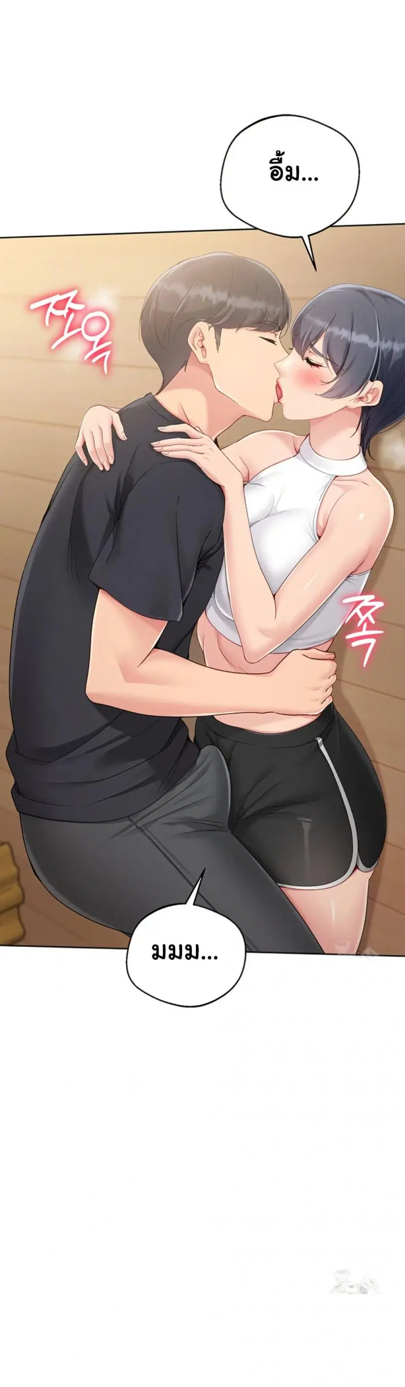 Set It! ตอนที่ 60 — page 9 of 50