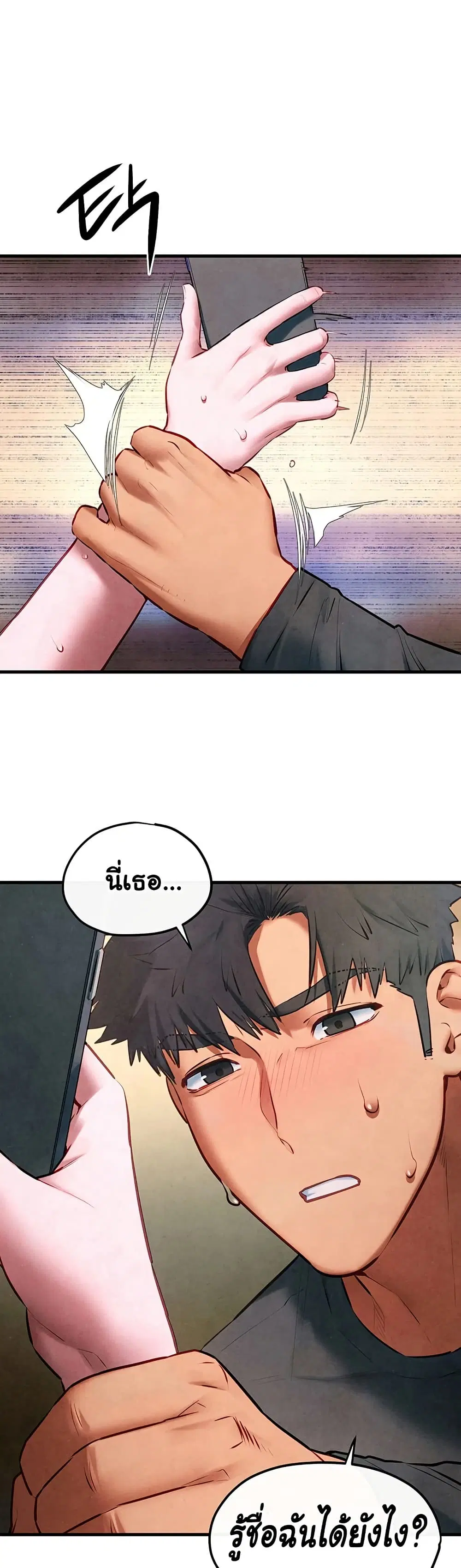 Moby Dick ตอนที่ 58 — page 29 of 51