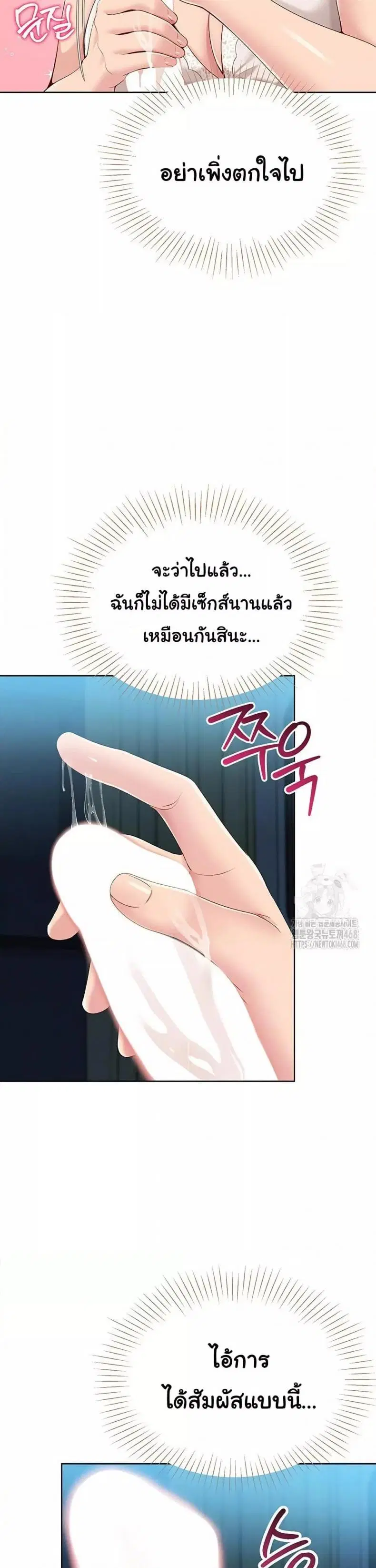 Set It! ตอนที่ 41 — page 6 of 37