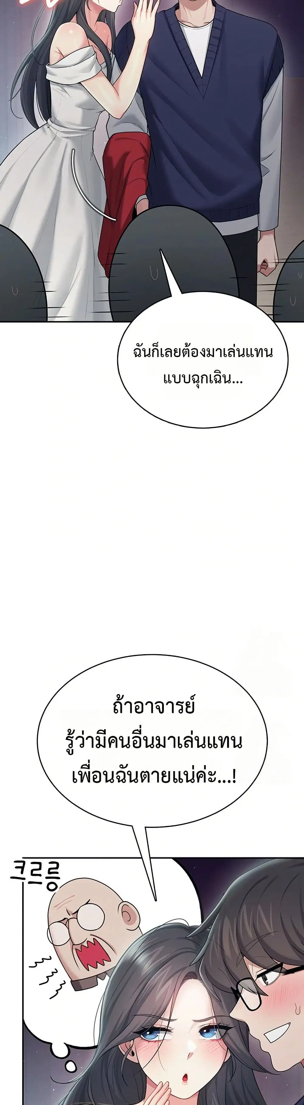 Wireless Touch ตอนที่ 41 — page 27 of 51