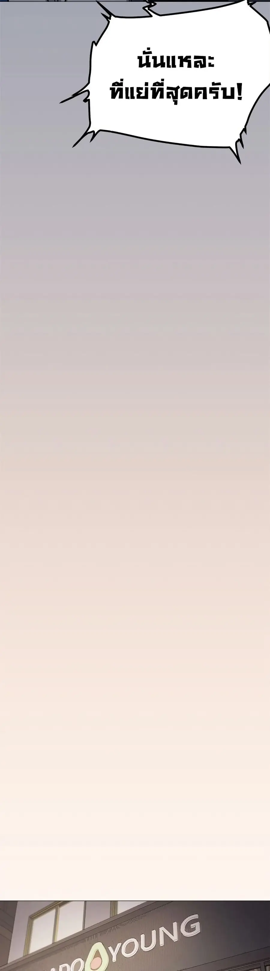 Stop Smoking ตอนที่ 74 — page 36 of 53