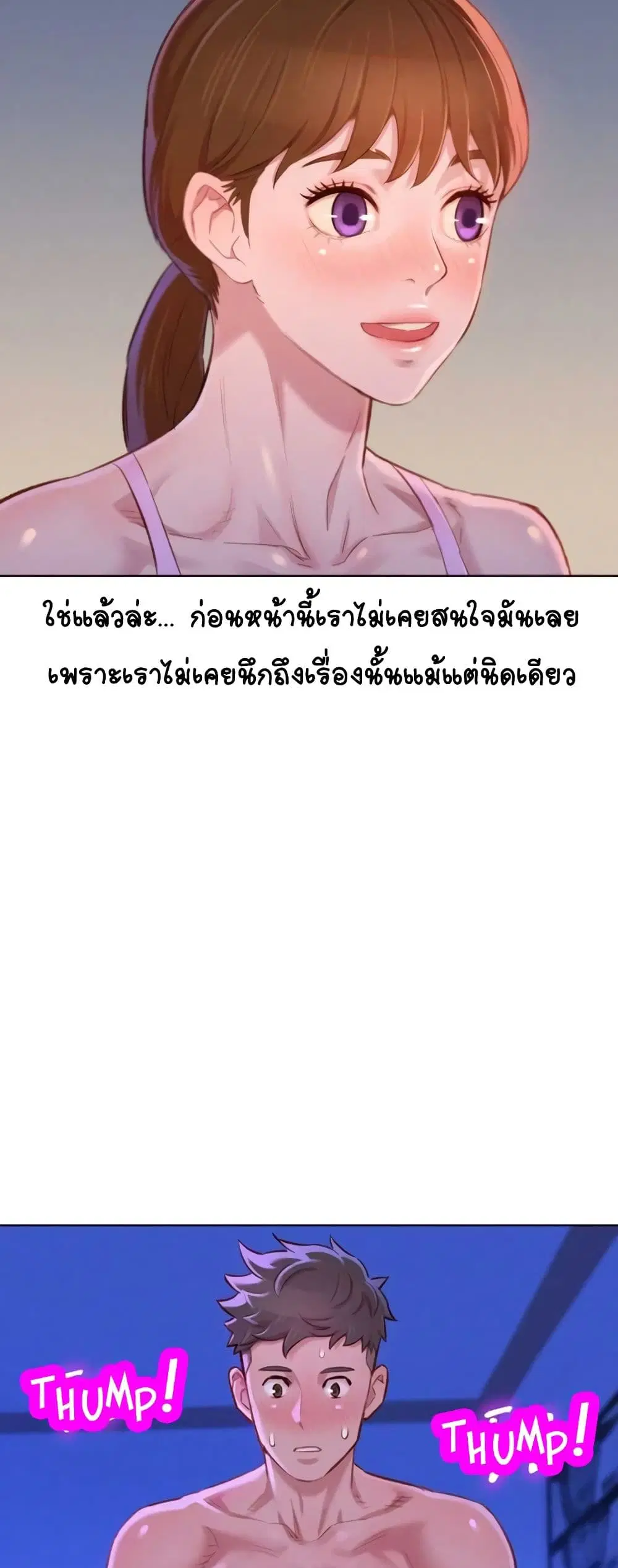 Sister Neighbors ตอนที่ 76 — page 23 of 52