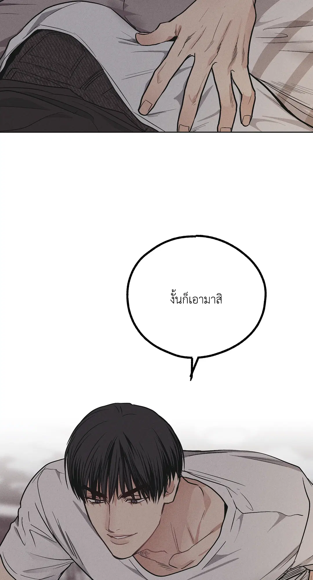 PAYBACK ตอนที่ 51 — page 82 of 85