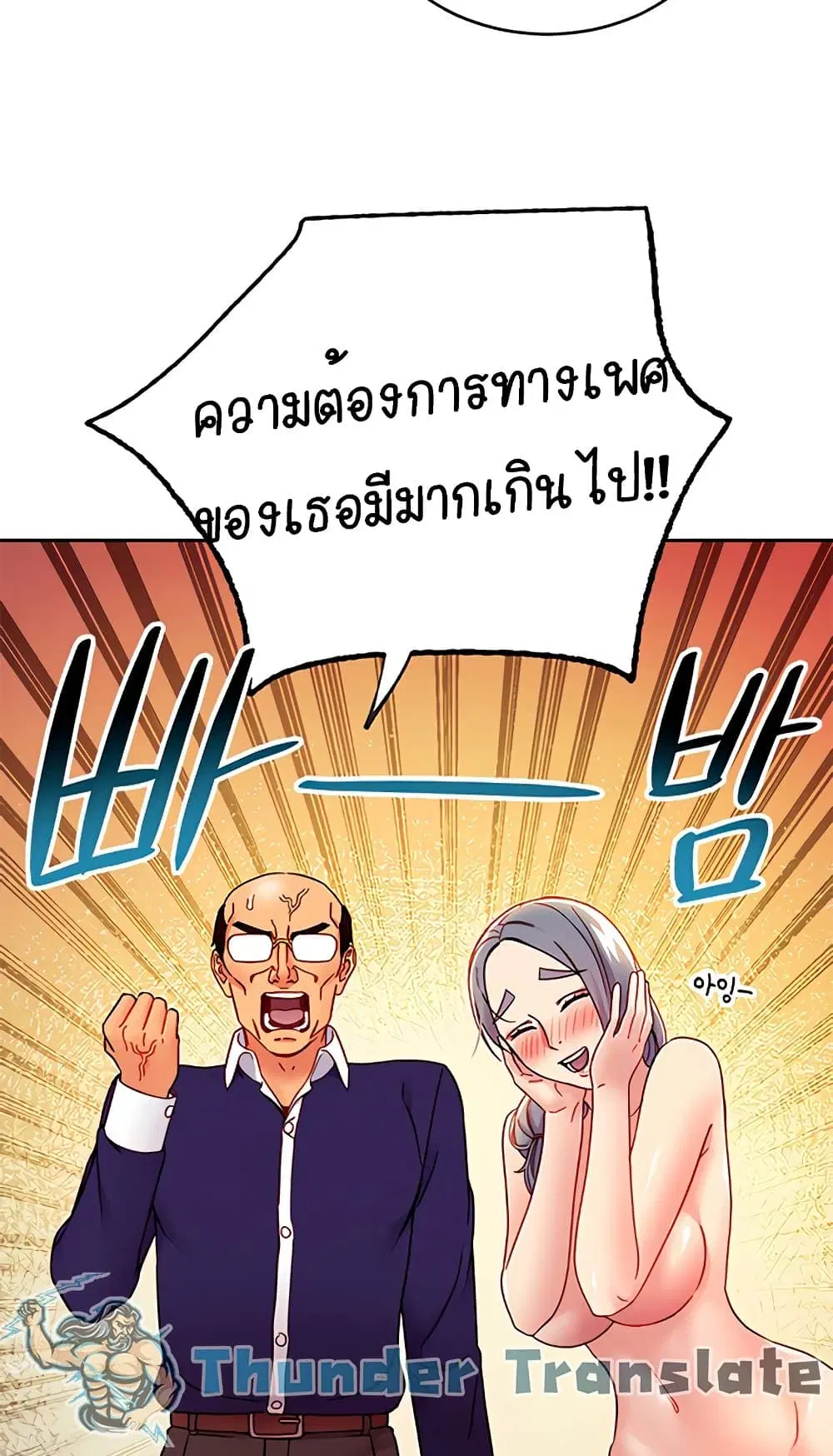 Stepmother Friends ตอนที่ 82 — page 33 of 63