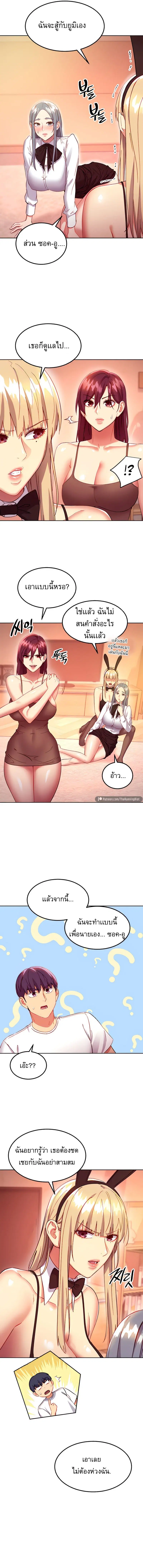 Stepmother Friends ตอนที่ 117 — page 4 of 14
