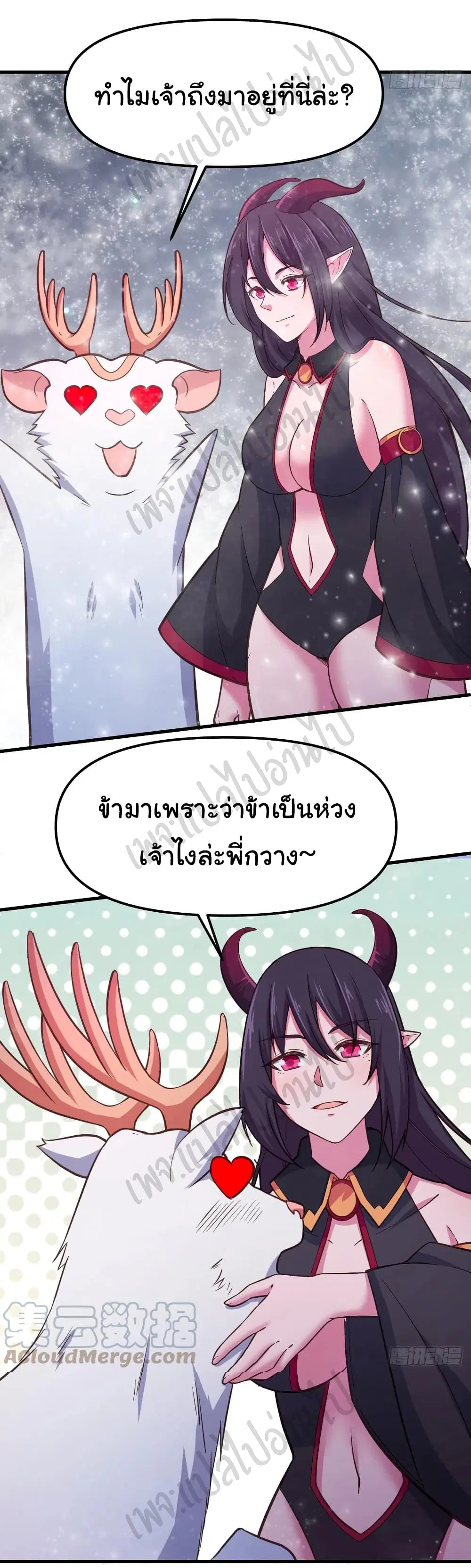 Super Harem Card ตอนที่ 159 — page 5 of 31