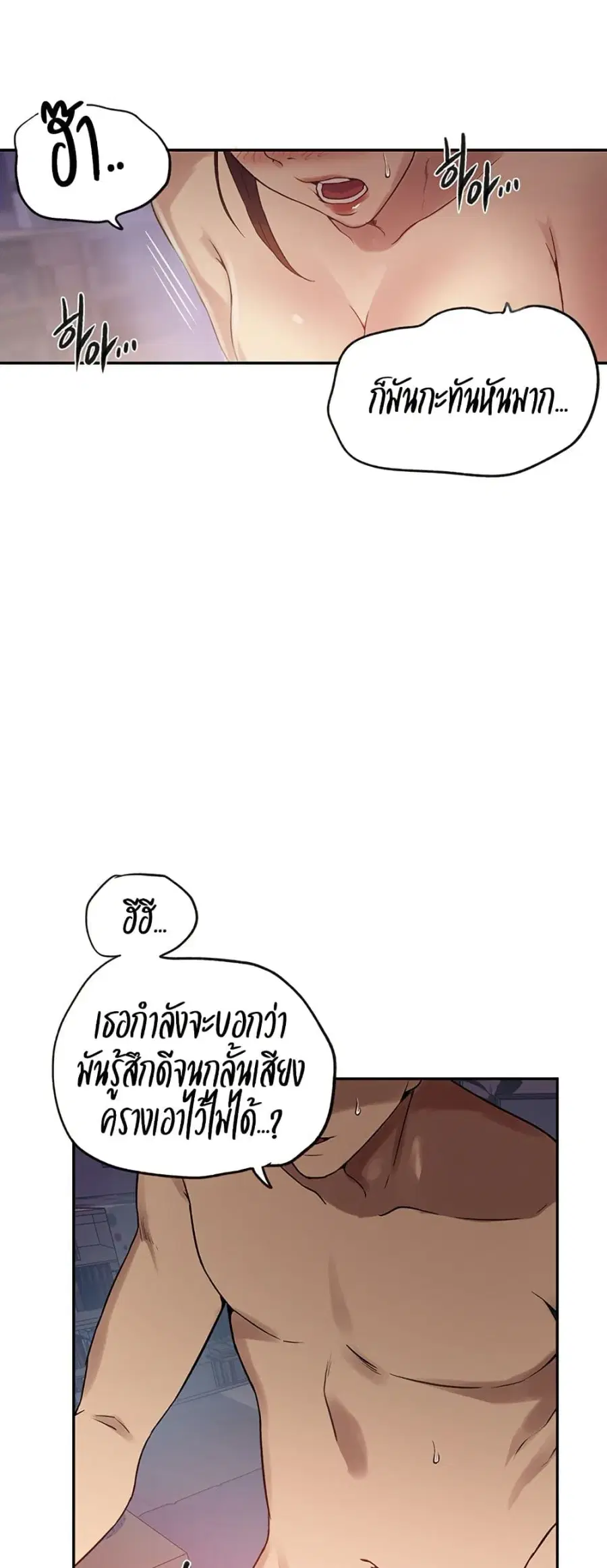 Secret Class ตอนที่ 247 — page 24 of 50