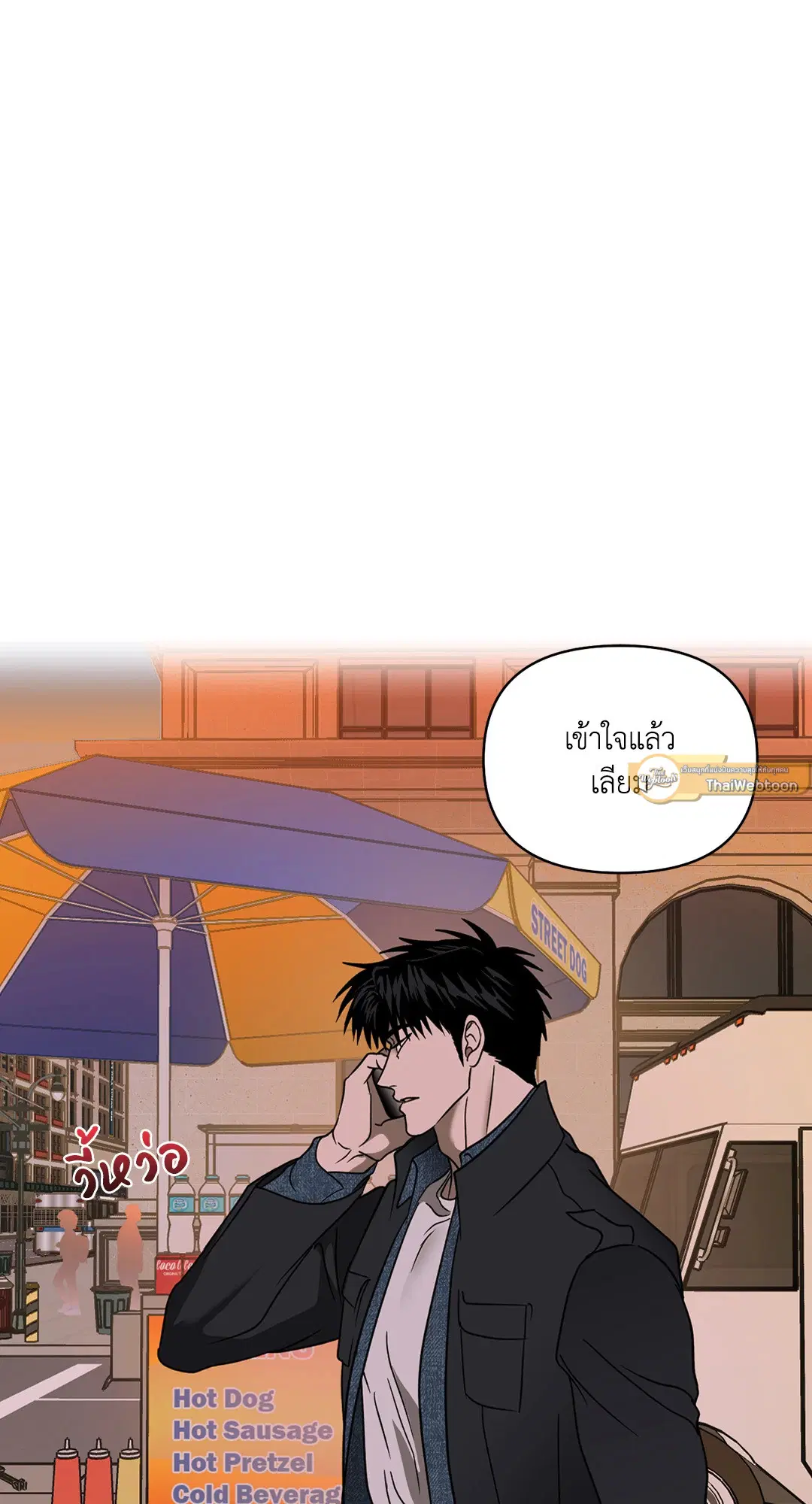 Shutline ตอนที่ 67 — page 37 of 58