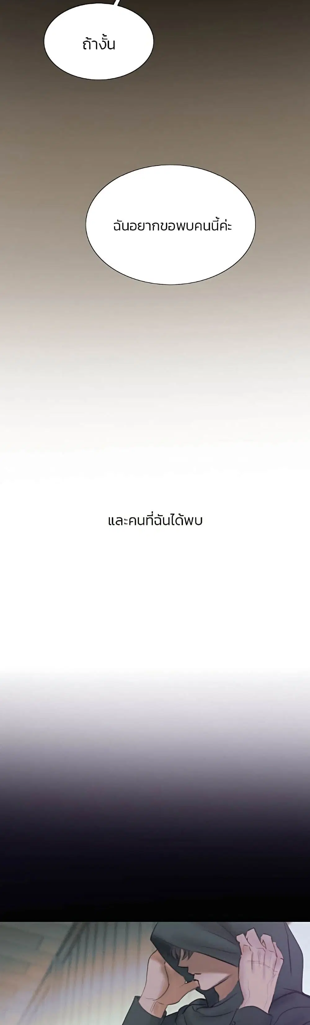 Serena ตอนที่ 19 — page 44 of 52