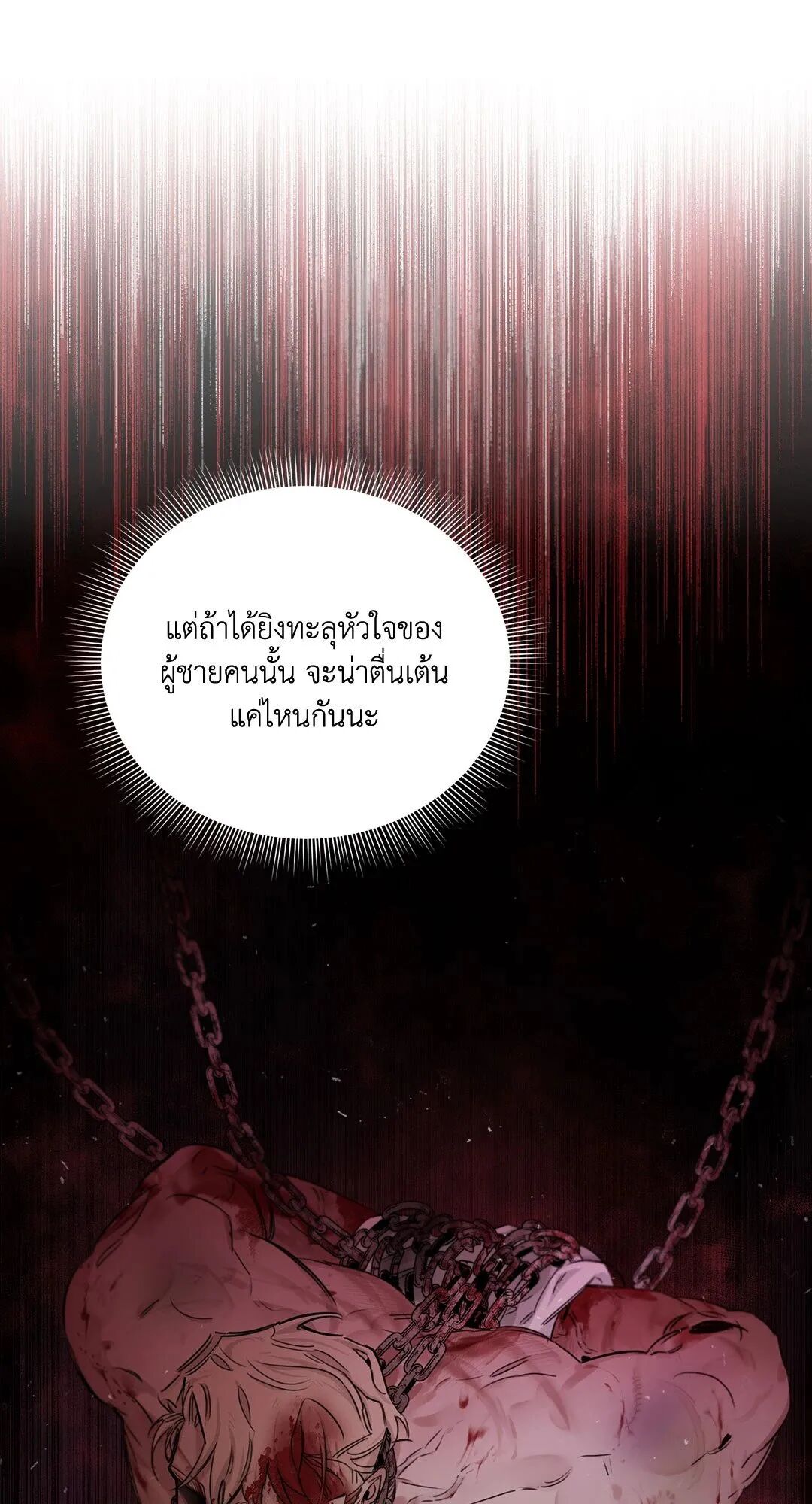Roses and Champagne ตอนที่ 24 — page 34 of 112