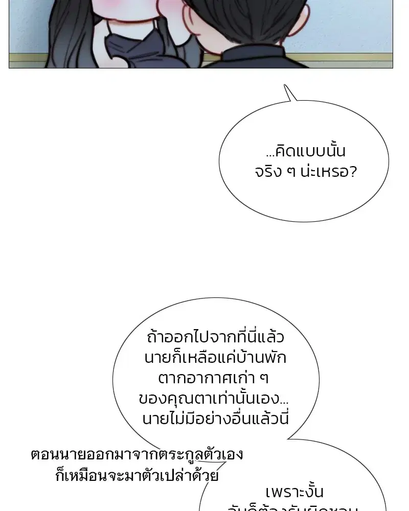 Serena ตอนที่ 107 — page 26 of 124