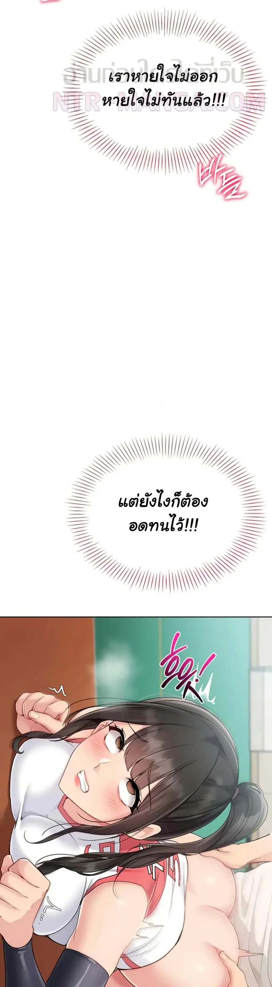 Set Up ตอนที่ 73 — page 34 of 51