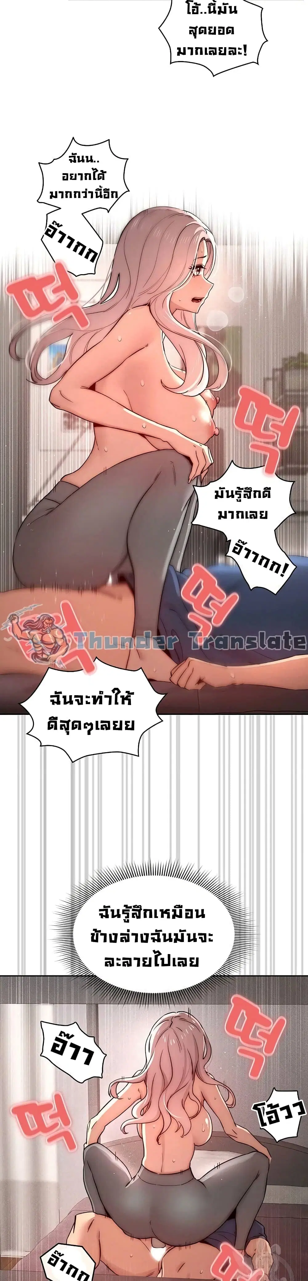 Private Tutoring in These Trying Times ตอนที่ 37 — page 9 of 32