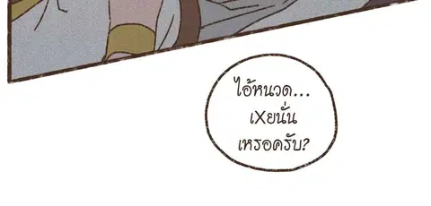 ENNEAD ตอนที่ 71 — page 26 of 31