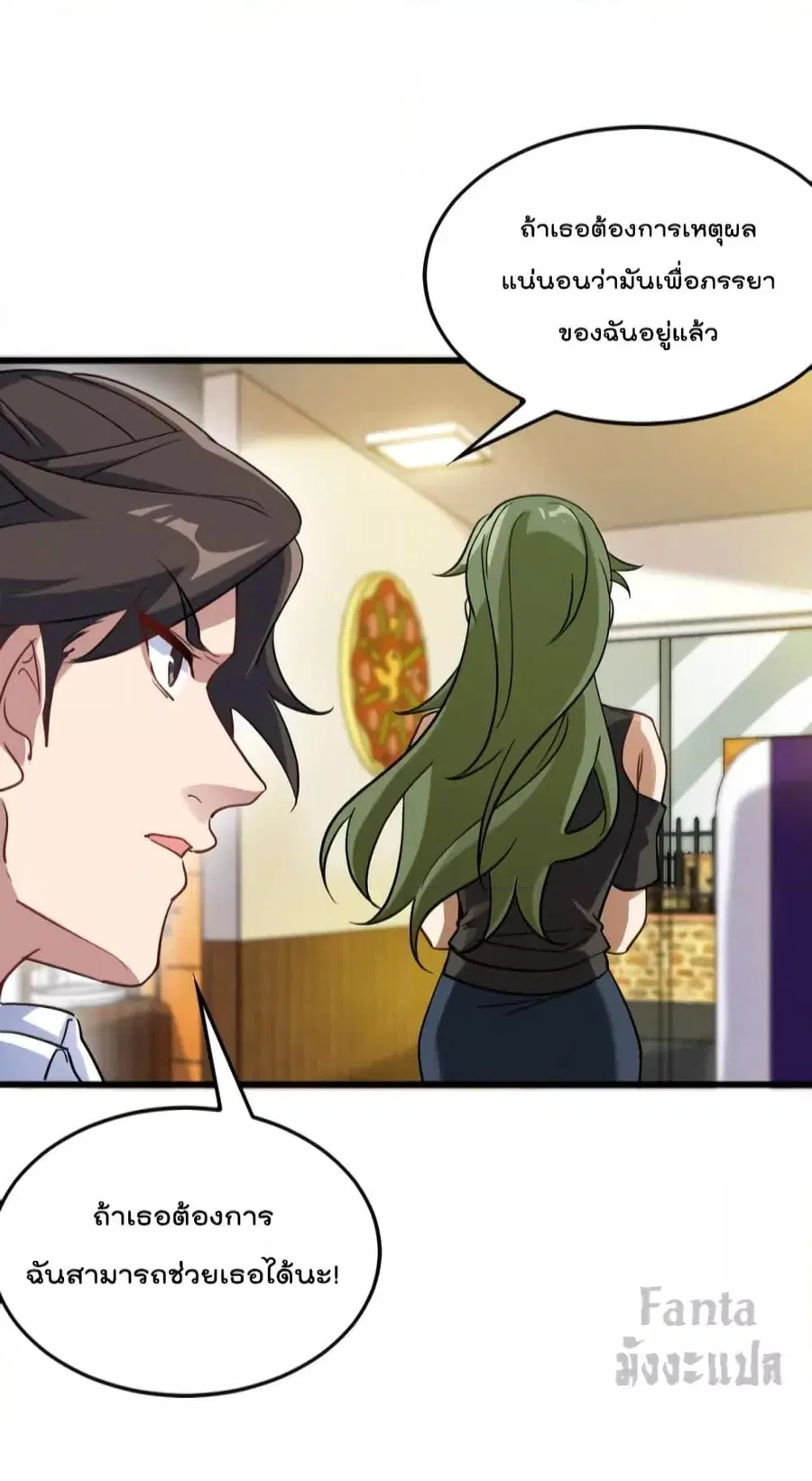 Dragon King Hall ตอนที่ 133 — page 31 of 35