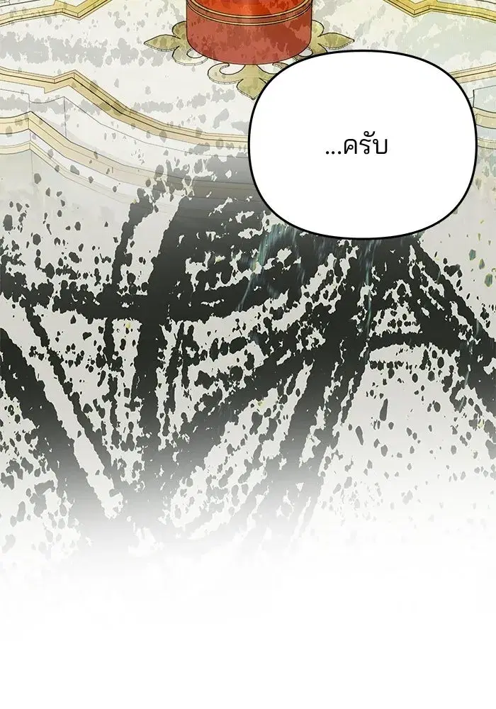 One Husband is Enough – เกมรักจับสามี ตอนที่ 73 — page 28 of 177