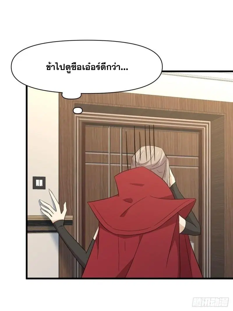 Immortal Swordsman in the Reverse World ตอนที่ 348 — page 32 of 44