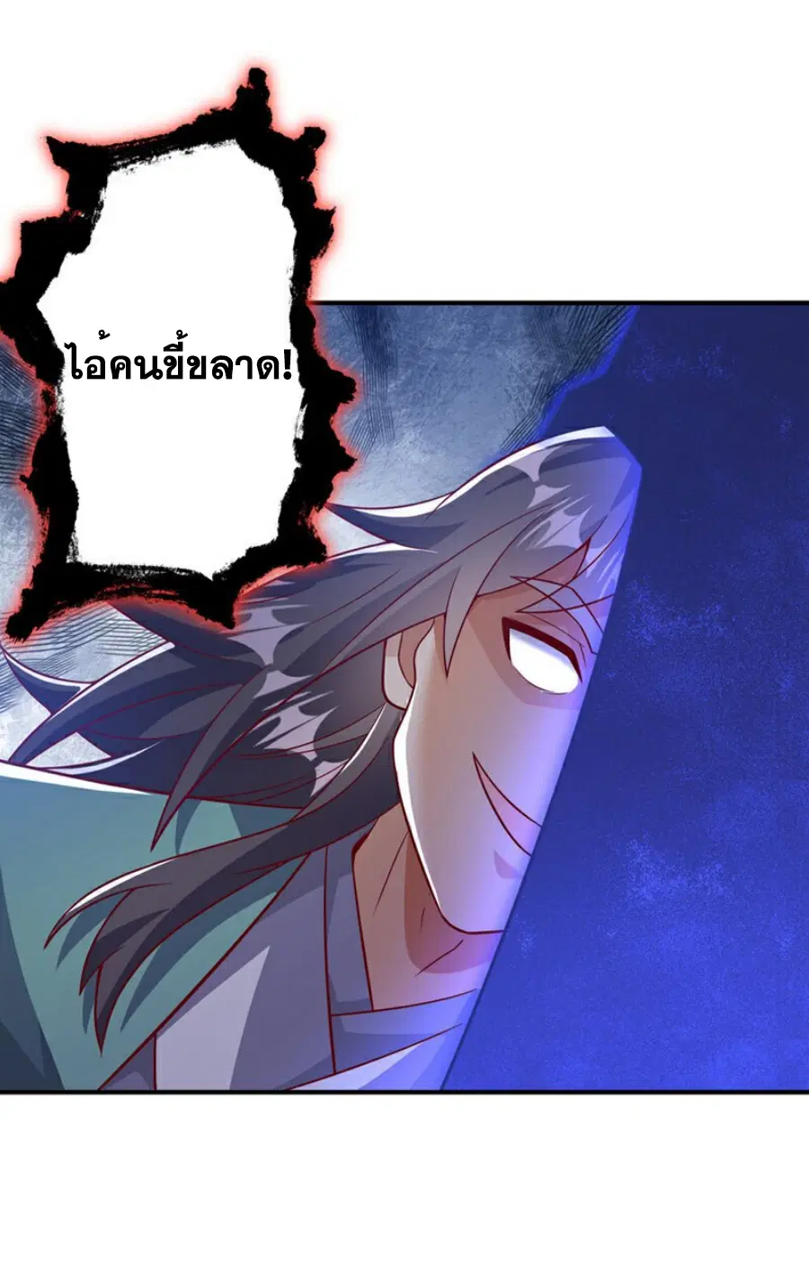 Wu Ni ตอนที่ 401 — page 18 of 37