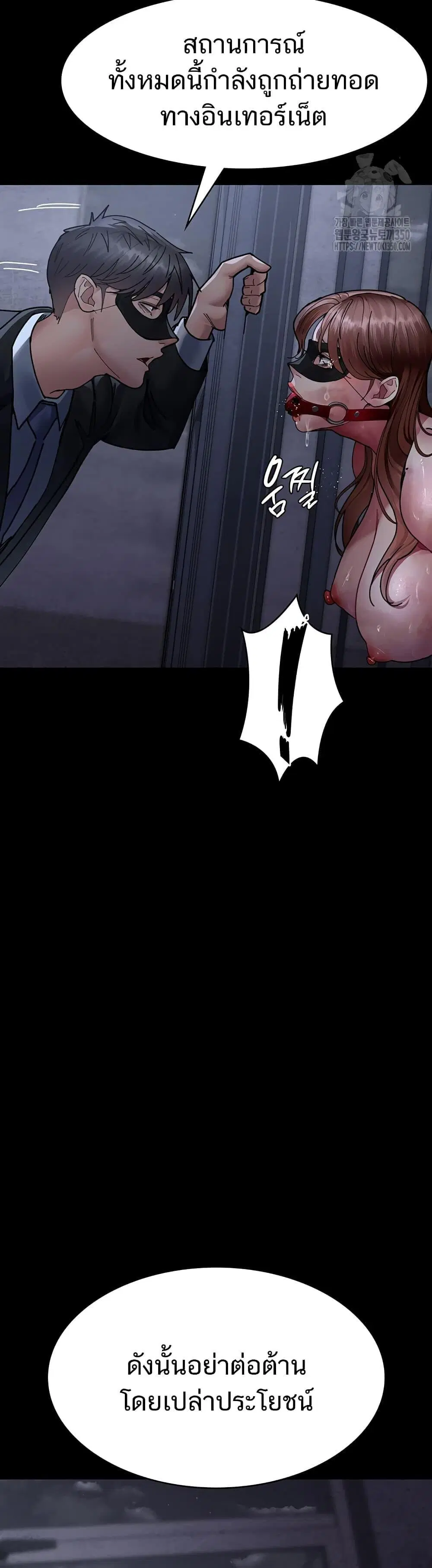 Night Hospital ตอนที่ 66 — page 16 of 60