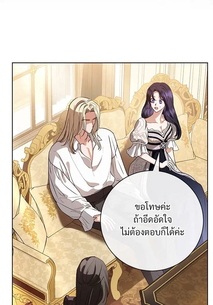 To My Husband’s Mistress ตอนที่ 56 — page 37 of 127