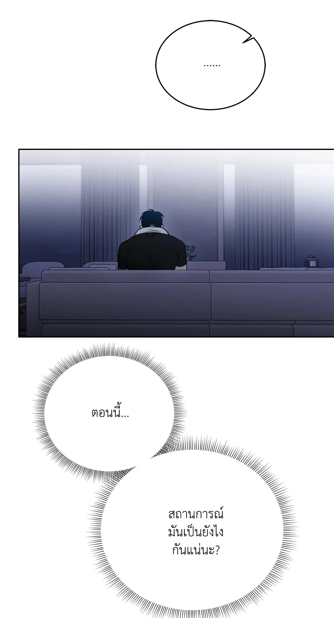 Roses and Champagne ตอนที่ 52.19 — page 27 of 94
