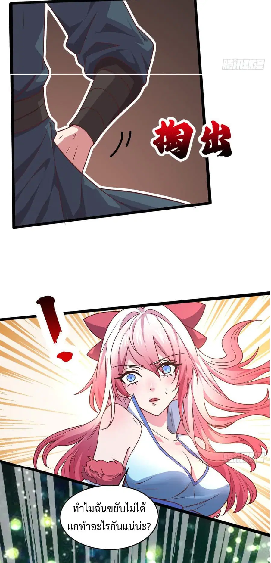 Super Harem Card ตอนที่ 1.2 — page 28 of 30