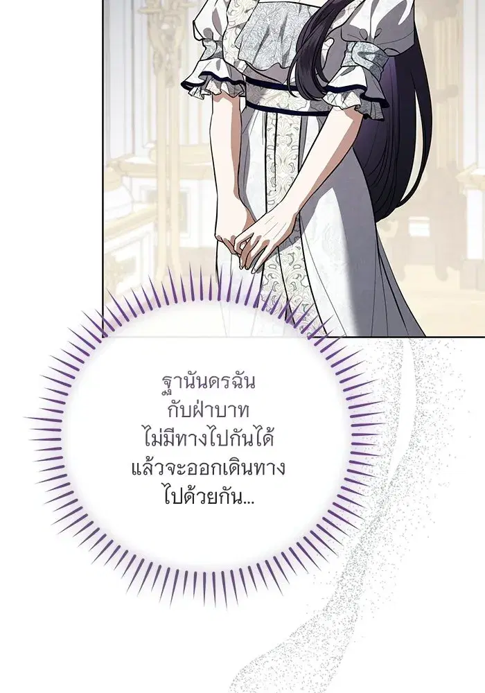 To My Husband’s Mistress ตอนที่ 102 — page 7 of 123