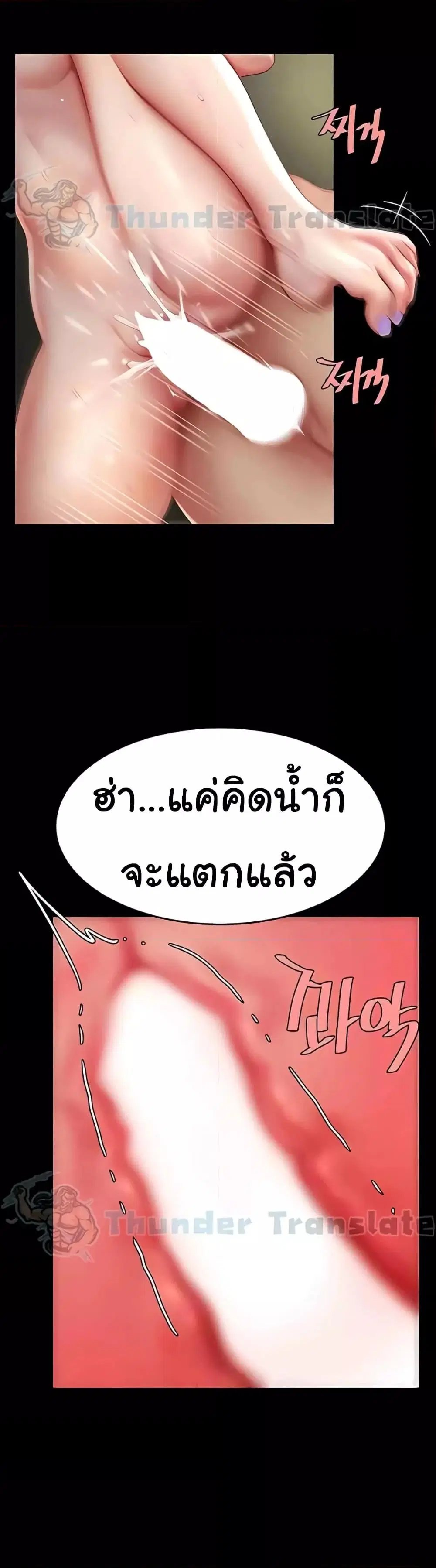 Go Ahead Mom ตอนที่ 42 — page 24 of 52