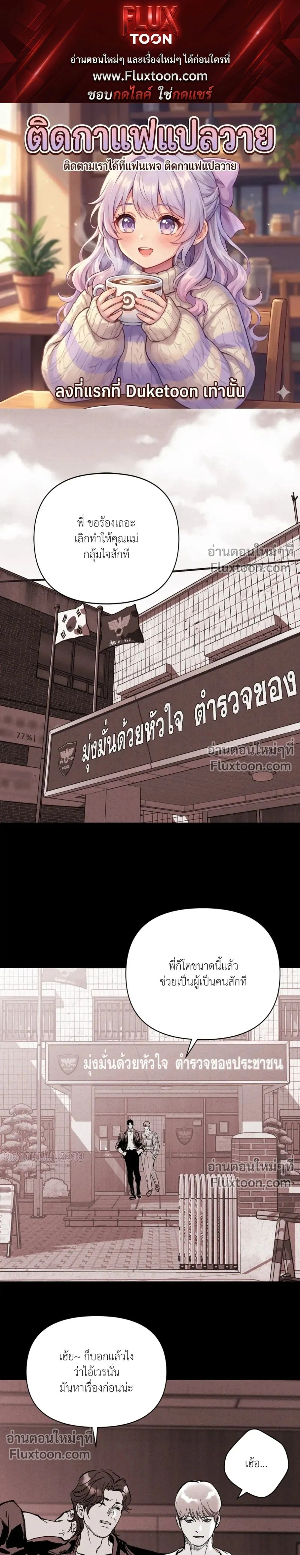 Immoral Relationship – สายสัมพันธ์รักต้องห้าม ตอนที่ 5 — page 1 of 32