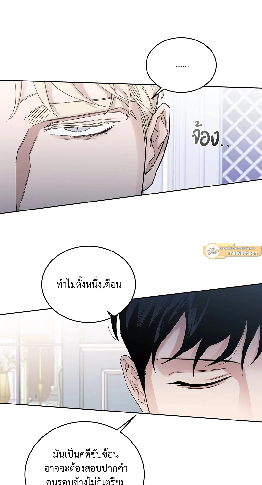 Roses and Champagne ตอนที่ 52.02 — page 7 of 89