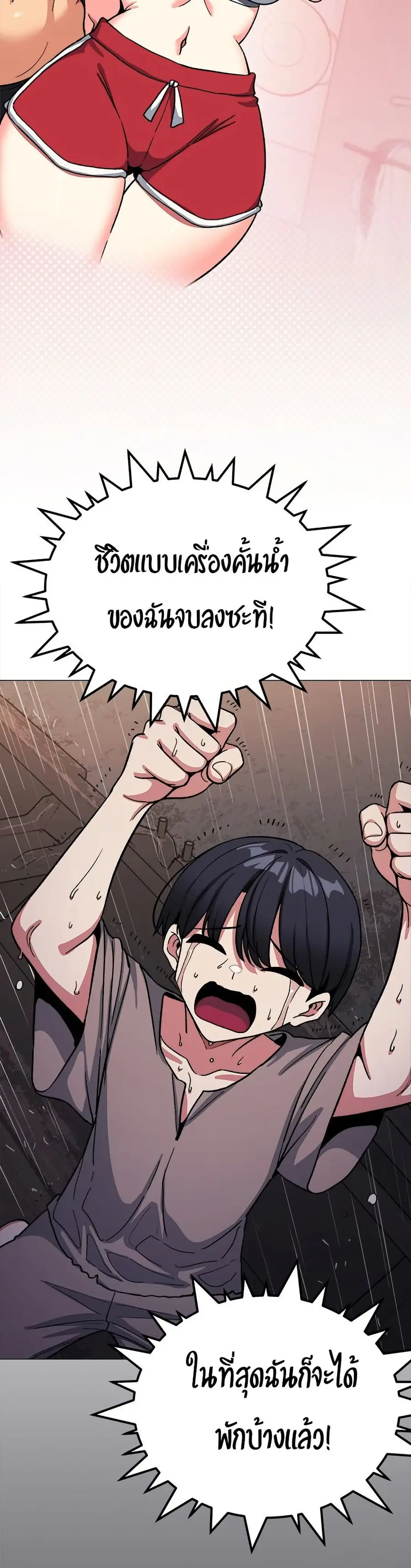 Stop Smoking ตอนที่ 58 — page 16 of 55