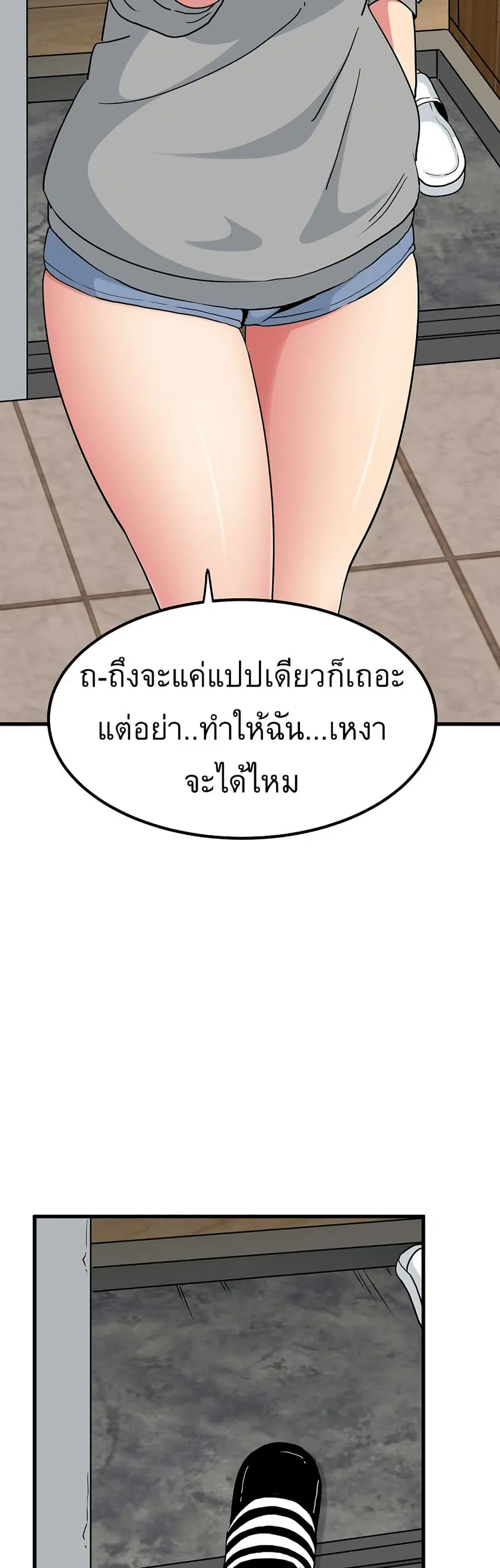 The Turning Point ตอนที่ 60 — page 10 of 60