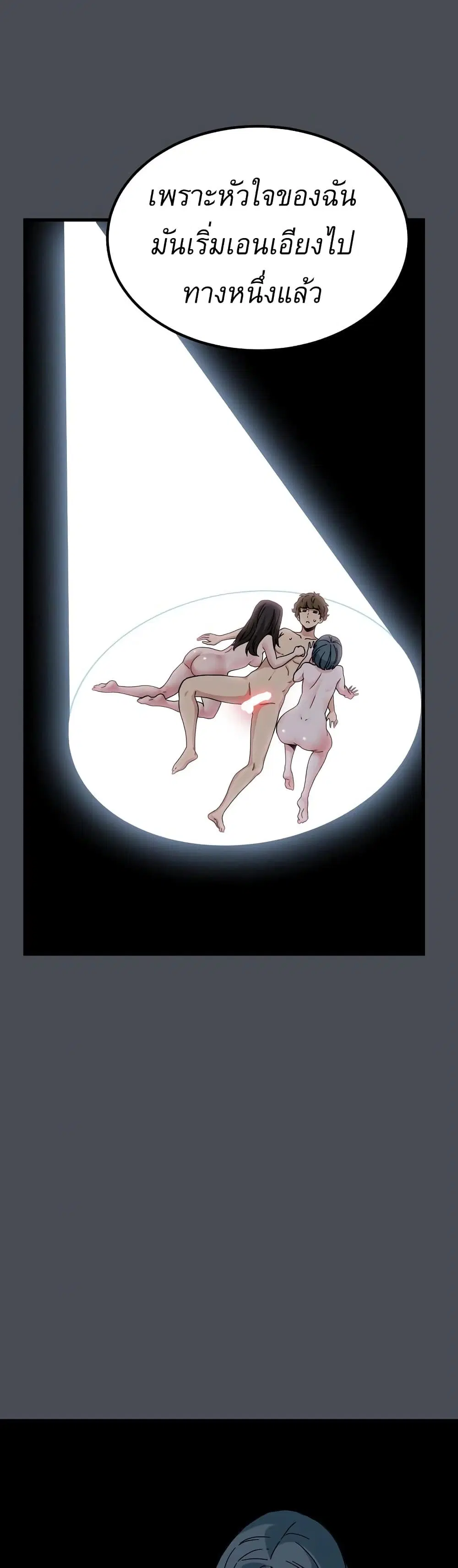 The Turning Point ตอนที่ 126 — page 17 of 50