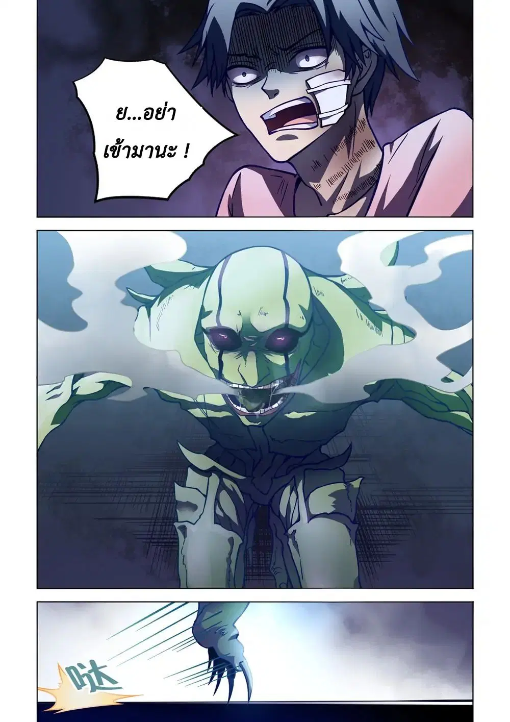 The Last Human ตอนที่ 103 — page 6 of 20