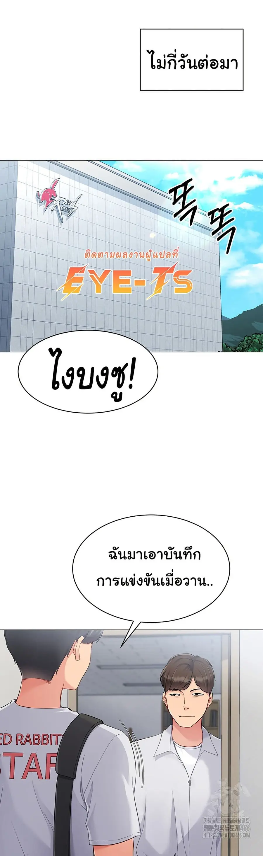 Set Up ตอนที่ 28 — page 28 of 51