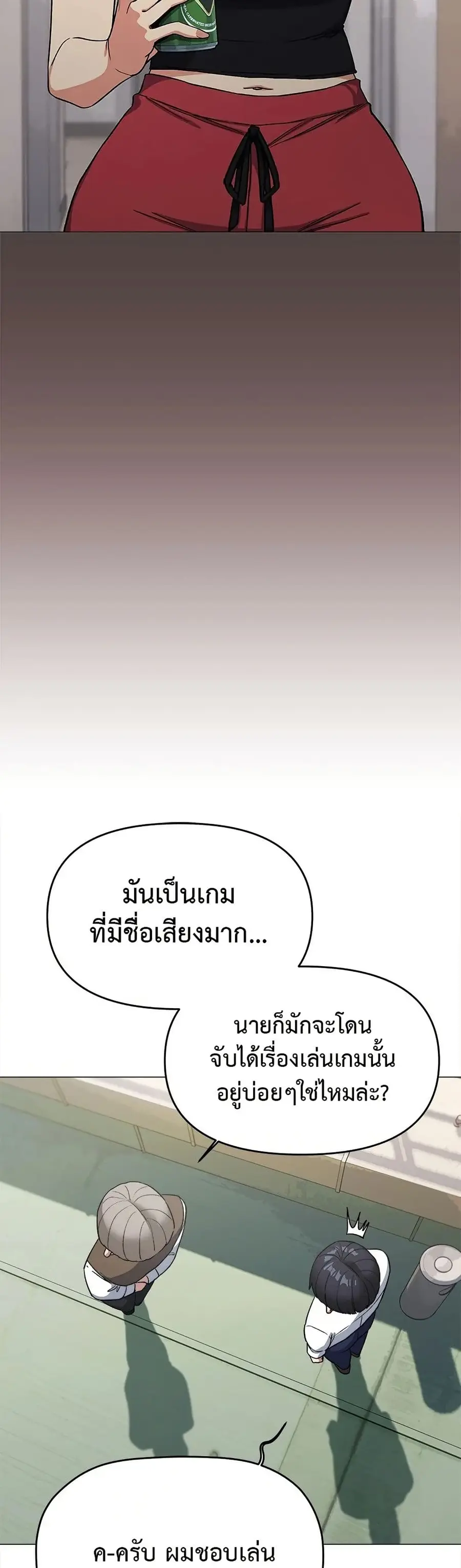 Stop Smoking ตอนที่ 40 — page 18 of 63